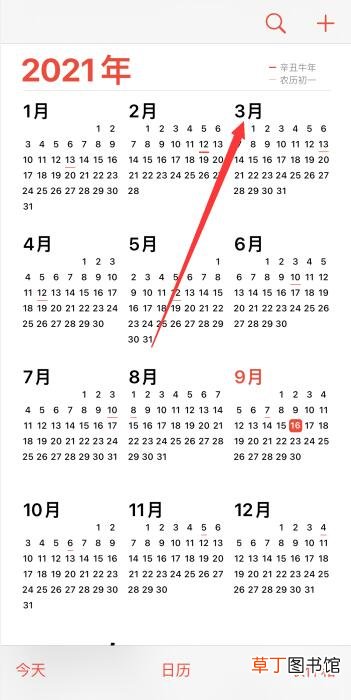 苹果手机日历怎样设置提醒事项
