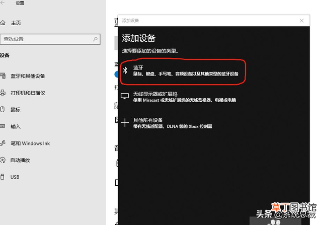 笔记本电脑win7怎么连接蓝牙耳机 win7怎么连接蓝牙耳机