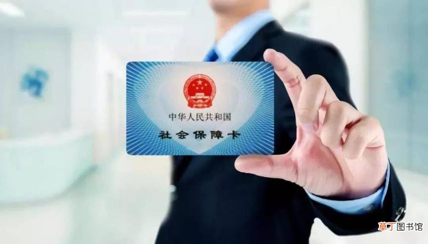 如何购买社保 自买社保要怎样办理