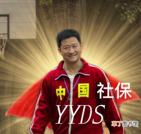 如何购买社保 自买社保要怎样办理