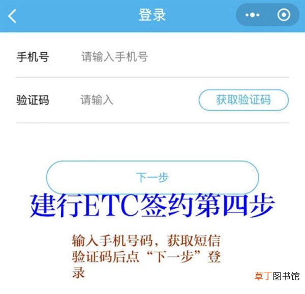 建设银行ETC怎么办理，建行ETC打几折