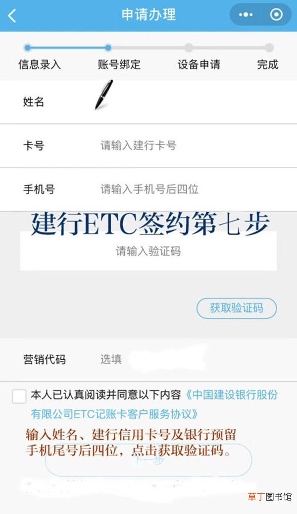 建设银行ETC怎么办理，建行ETC打几折