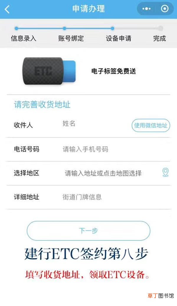 建设银行ETC怎么办理，建行ETC打几折