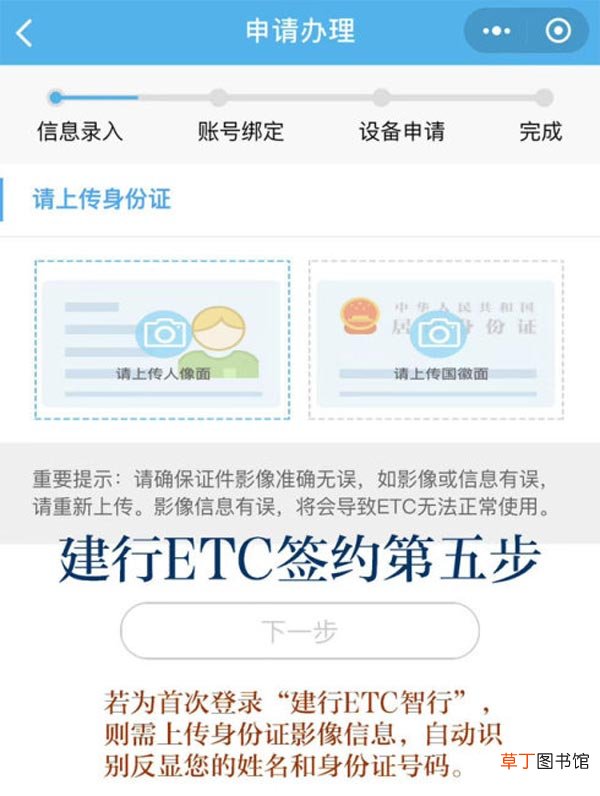 建设银行ETC怎么办理，建行ETC打几折