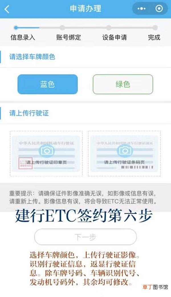 建设银行ETC怎么办理，建行ETC打几折