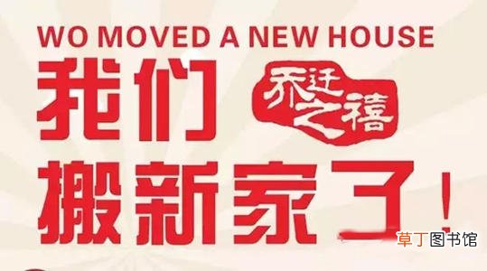 朋友搬家送礼排行榜 朋友搬新家送什么礼物好寓意好