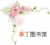 如何说好普通话 如何说好普通话技巧