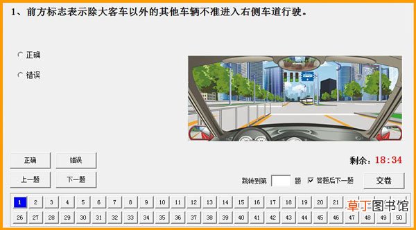 科目三安全文明常识是科目四吗？安全文明常识能考几次