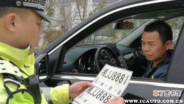 临牌根本不会被拍到？为什么我用临时牌照被拍了