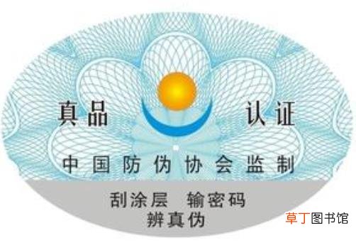 绿色食品标志防伪标签的使用