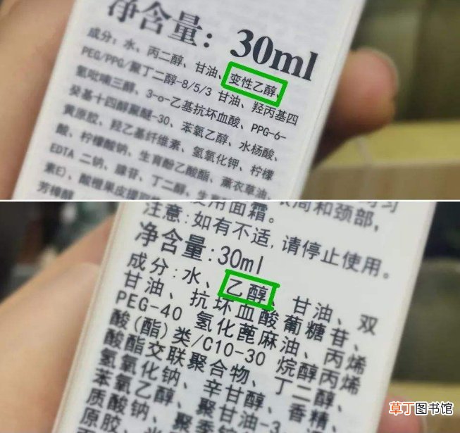 变性乙醇适合敏感肌肤吗