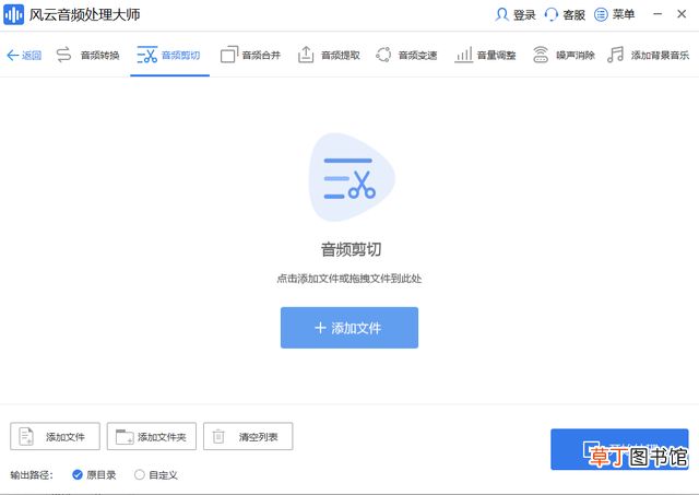 音频剪辑免费软件 音频剪辑器