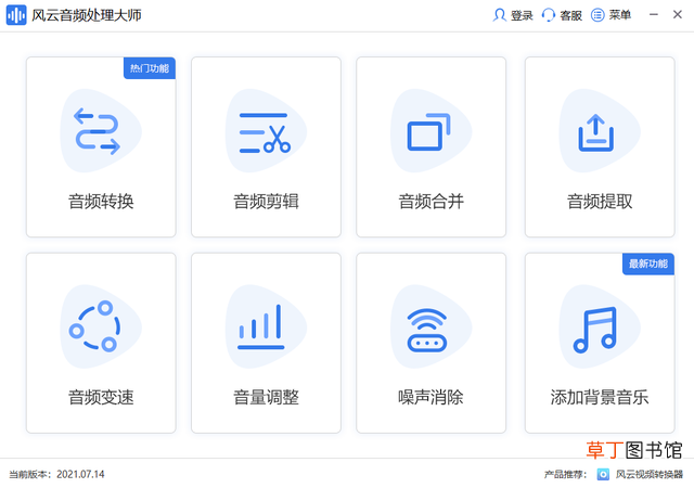 音频剪辑免费软件 音频剪辑器