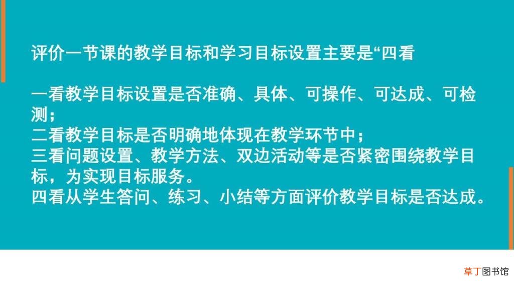 如何评课 评课过程记录怎么写