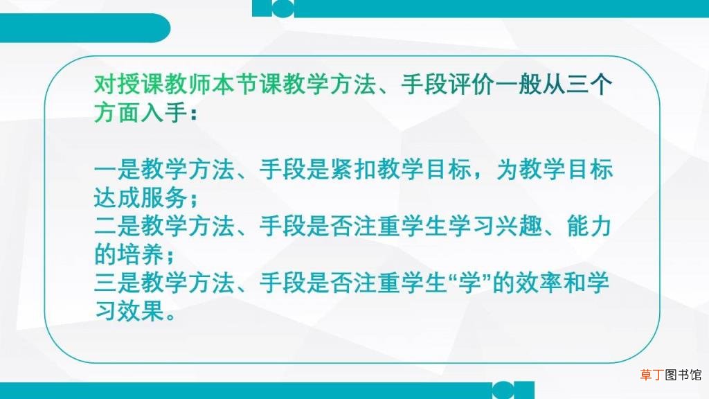 如何评课 评课过程记录怎么写