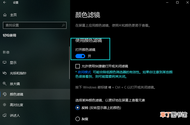 WIN10桌面设置护眼模式 win10桌面设置