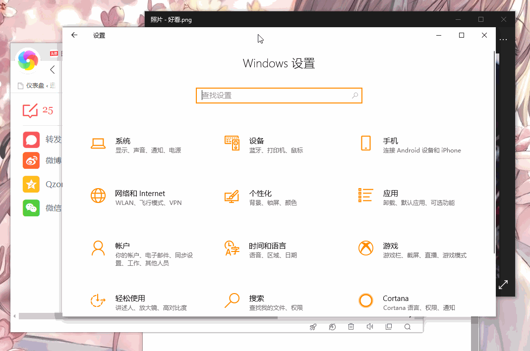 WIN10桌面设置护眼模式 win10桌面设置