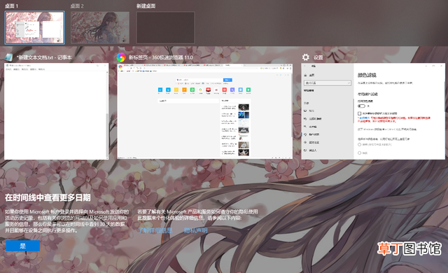 WIN10桌面设置护眼模式 win10桌面设置