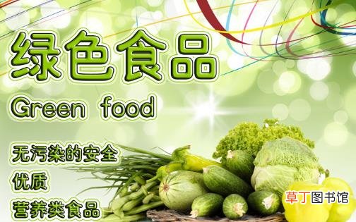 绿色食品标志的编号含义是什么