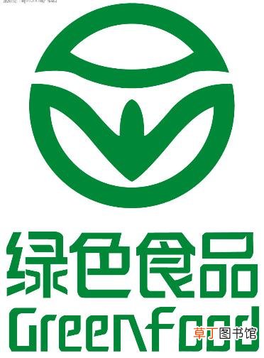 绿色食品标志的含义是什么？绿色食品具备的条件