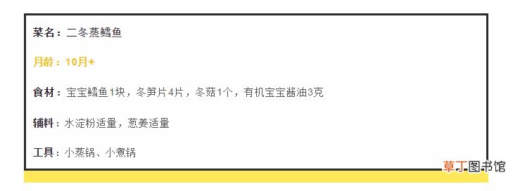 最适合孩子吃的深海鱼 深海鱼5分钟截屏