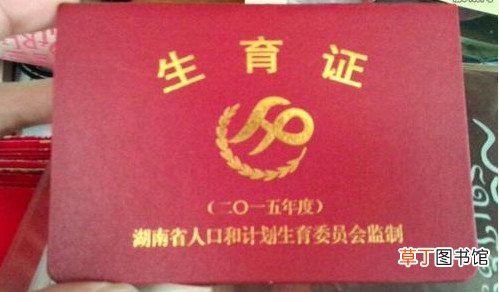 办2021出生证明需要准生证吗 2021办理准生证新政策