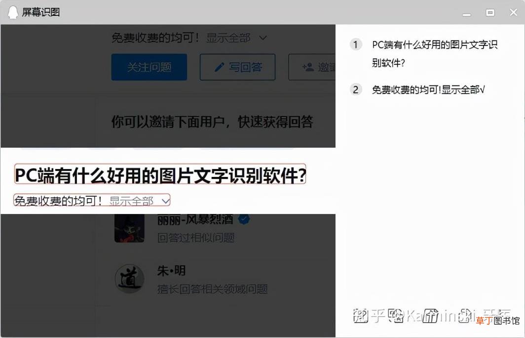如何识别图片上的字体 如何识别字体和字号