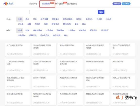 如何设计调查问卷 设计调查问卷需要量表吗