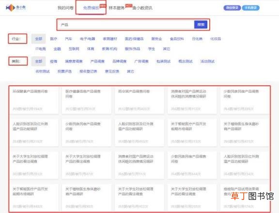 如何设计调查问卷 设计调查问卷需要量表吗
