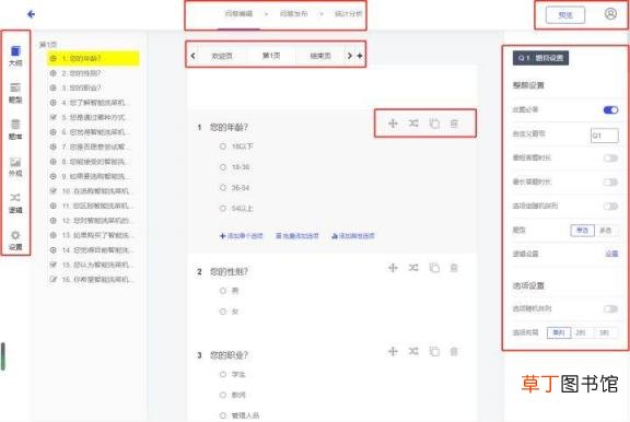 如何设计调查问卷 设计调查问卷需要量表吗