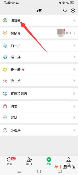朋友圈老有广告怎样处理
