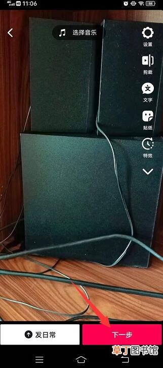 抖音怎样添加地址定位
