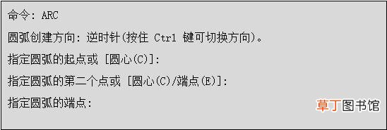 cad怎么画任意角度的圆弧 cad怎么画任意角度