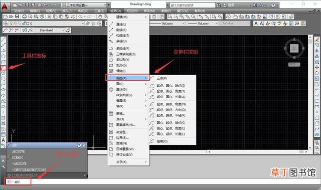 cad怎么画任意角度的圆弧 cad怎么画任意角度