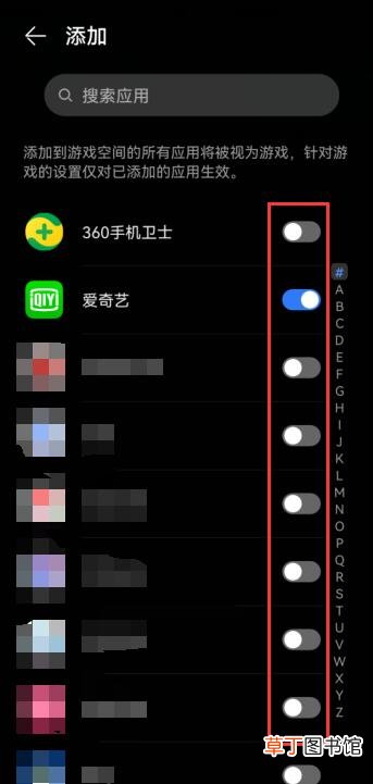 华为游戏空间怎样添加常驻应用