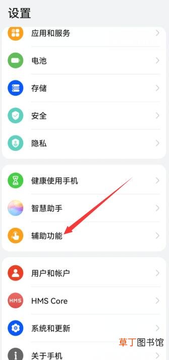 华为手机点三下放大怎样关闭