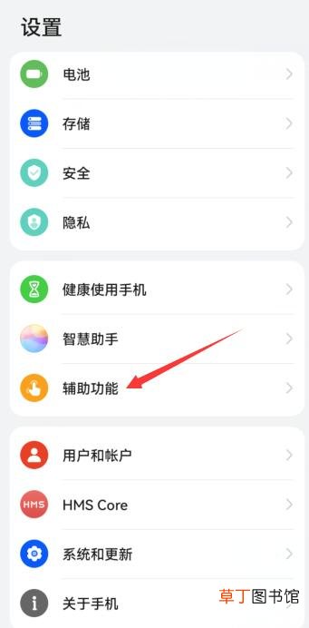 华为手机上面的快捷栏怎样没有了