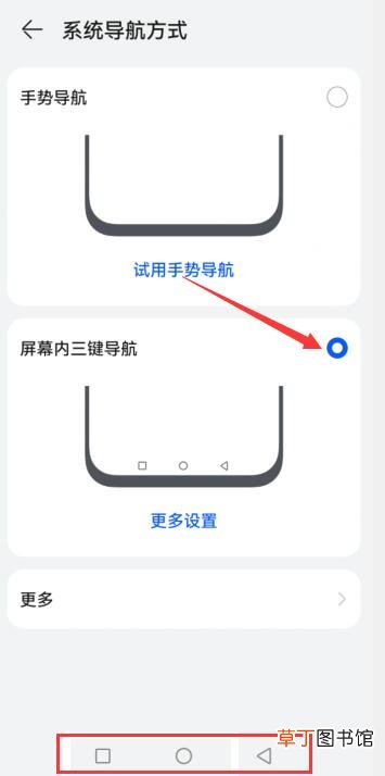 华为手机上面的快捷栏怎样没有了