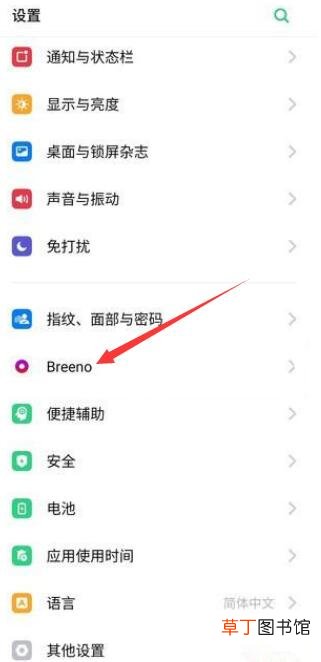 realme手机一直语音怎样关闭