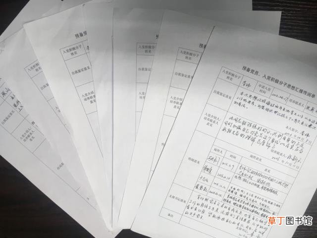 思想汇报范文 入党思想汇报格式是怎样的