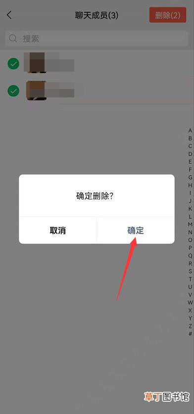 微信群聊怎样解散群聊