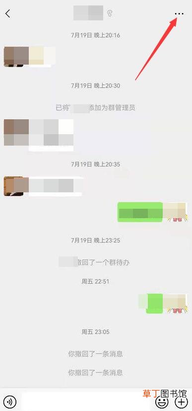 微信群聊怎样解散群聊