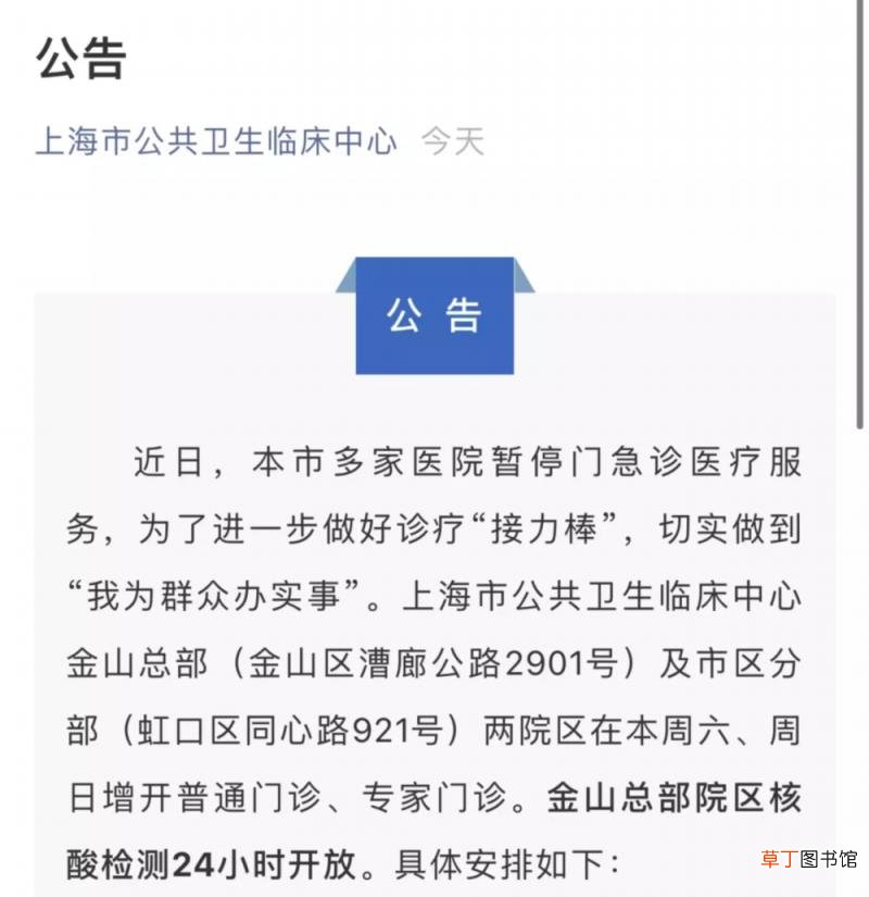 张文宏微博释疑：排查需要！ 3例确诊何以让上海20多家医院停诊