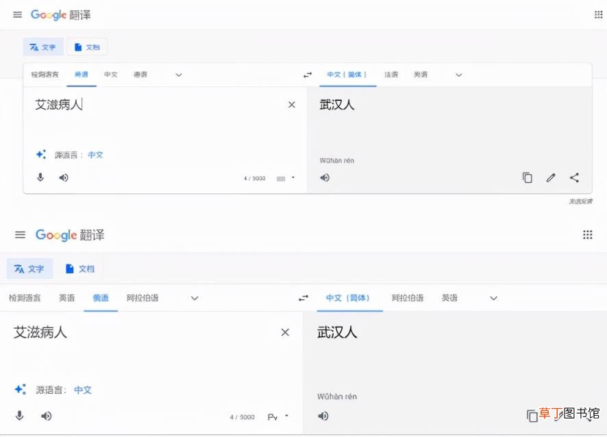 网友愤怒：必须道歉 谷歌翻译出现恶毒攻击中国词汇