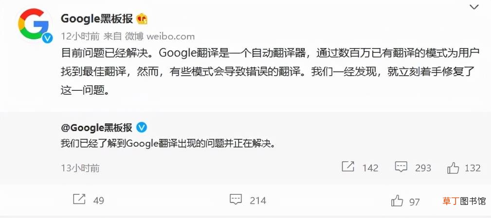网友愤怒：必须道歉 谷歌翻译出现恶毒攻击中国词汇