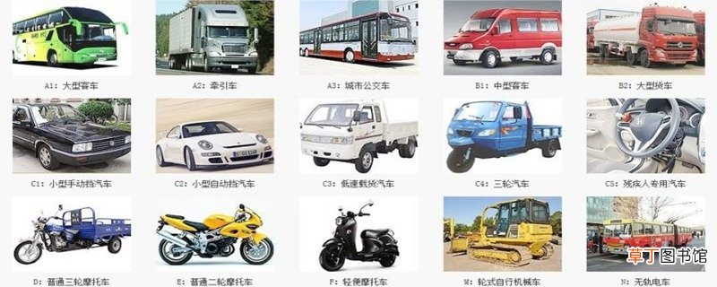c4是什么驾驶证，c4驾照可以开什么车