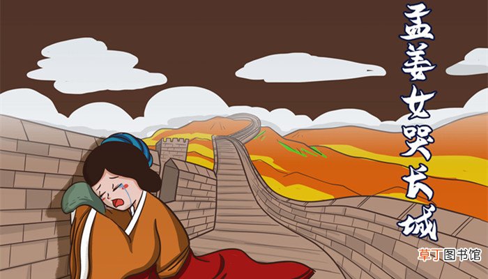 孟姜女是哪个朝代的人物 孟姜女是哪个朝代的人物啊