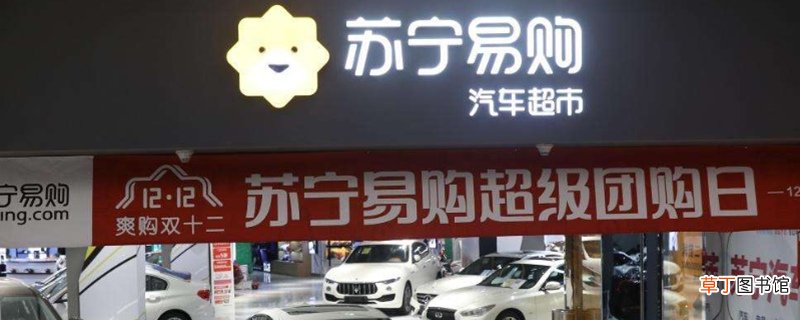 汽车超市和4s店的区别，汽车超市买车靠谱吗
