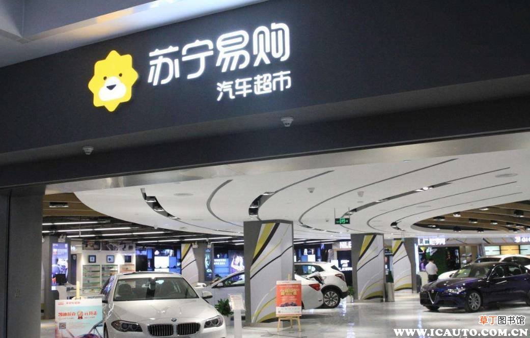 汽车超市和4s店的区别，汽车超市买车靠谱吗