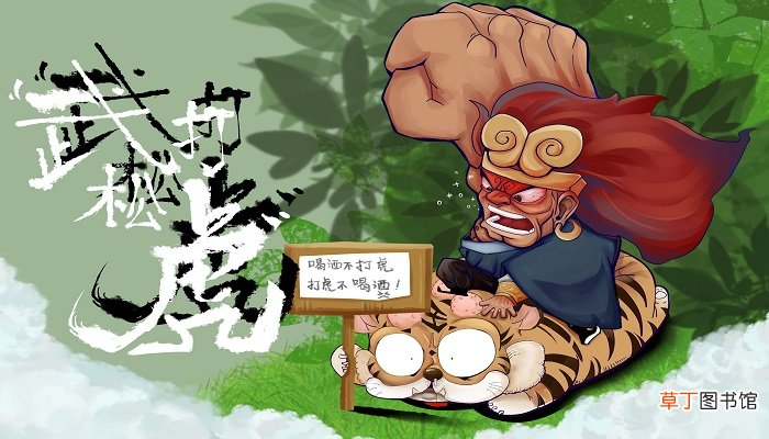 水浒传每章好段加赏析 水浒传第一回好段加赏析